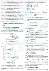热环境下复合材料壁板的非线性颤振特性分析