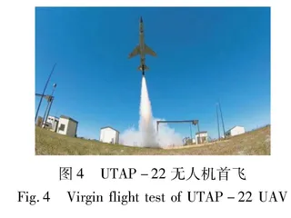 国外无人机空空打击作战典型样式及关键技术研究
