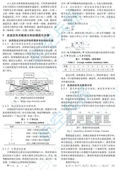 航空兵打击桥梁目标部位选择研究