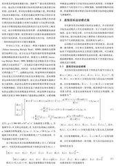 基于运动模式集精细差异特征估计的真假弹道目标联合跟踪与辨识方法