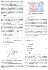 基于关联定位误差信息素的巡航导弹集群快速协同搜索研究