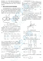 基于圆柱共形阵的极化MUSIC算法