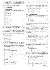基于竞争合作机制的无人机目标分配合围方法