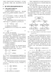 基于使用过程的舰载机机载导弹电气整机加速寿命试验方法研究