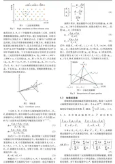 射频仿真系统中幅度误差对角模拟精度的影响分析