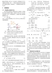 一种高精度加速度计标定方法