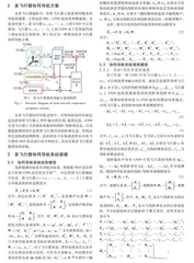 多飞行器协同导航最优编队构型设计