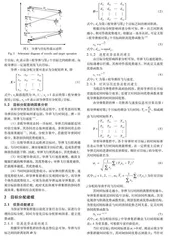 基于时间协同的异型反舰导弹集群作战目标分配策略研究