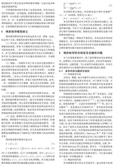 飞行器博弈制导进程与展望