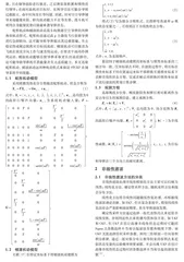 强跟踪容积卡尔曼滤波在空空导弹制导中的应用