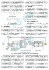 基于深度霍夫优化投票的三维时敏单目标跟踪