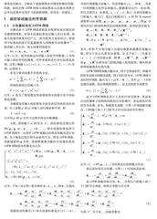 一种改进滤波器与LSTM融合的飞轮故障预测算法