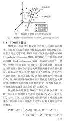 一种基于幅度相位信息辅助的多假设跟踪算法