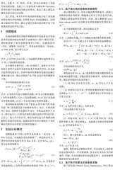 航空电子系统外场测试性迭代评估方法