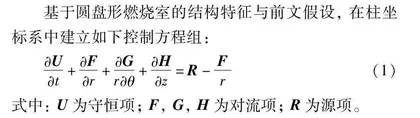 旋转爆轰发动机内煤粉-氢气两相爆轰流场数值研究
