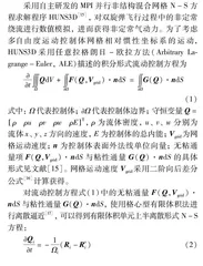 鸭舵转速对双旋弹追随稳定性影响研究