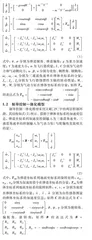 面向可打击区域的高超声速飞行器制导控制一体化方法研究