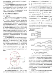 基于SDP的动态武器目标分配决策算法研究