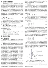 一种高速旋转弹弹体磁场干扰的在线修正方法