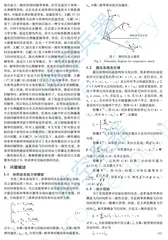 多弹分布式时间协同非奇异制导方法