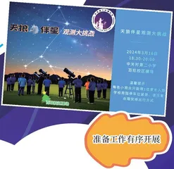 春和景明夜色朗 二小少年寻“小狼”2