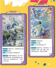 第三届“天宫画展”在中国空间站开展4