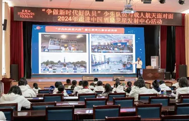 “争做新时代好队员”少先队员与载人航天面对面活动在中国酒泉卫星发射中心圆满举行(下)8