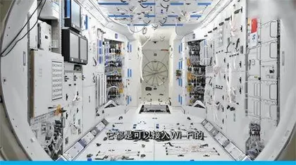 中国空间站航天员的个人房间什么样儿?2