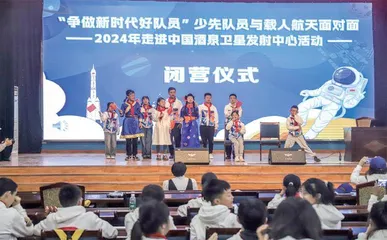 “争做新时代好队员”少先队员与载人航天面对面活动在中国酒泉卫星发射中心圆满举行(下)17