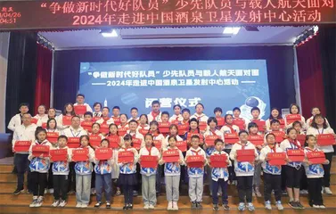 “争做新时代好队员”少先队员与载人航天面对面活动在中国酒泉卫星发射中心圆满举行(下)19