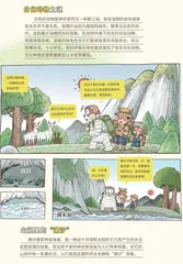 神农架文化探幽1