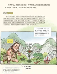 神农架文化探幽2