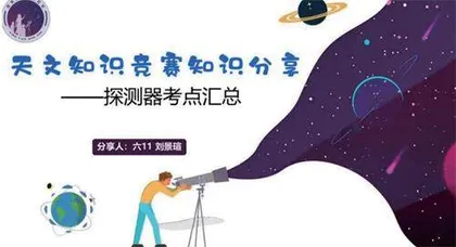 天生我材必有用,星云小将显锋芒2