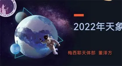 天生我材必有用,星云小将显锋芒3