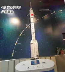 中国“神箭”1