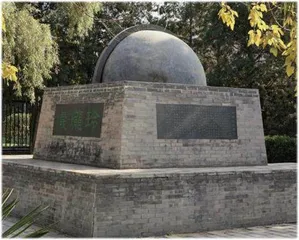 中国古代观象台(下)3