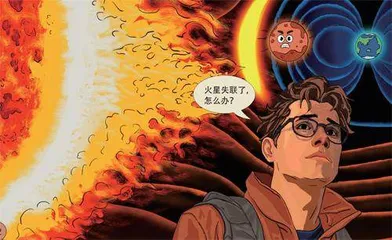 火星突然失联，成了“孤独星球”