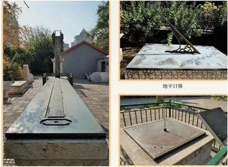 中国古代观象台(下)4