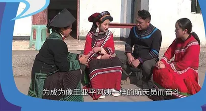 少年逐梦太空,理想跨越山海4