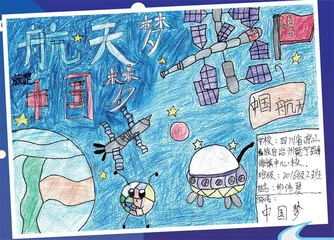 少年逐梦太空,理想跨越山海6