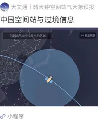 欲与天宫舞苍穹1