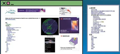 “天宫”建成!如何寻找这颗中国星6