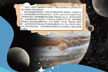 谁最先看见木星的卫星(上)4