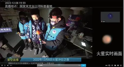火星冲日夜 沙河观星时4
