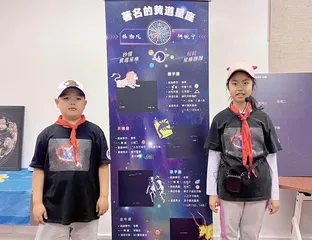 星云社“天文小课堂”走进国家天文台沙河科普基地4