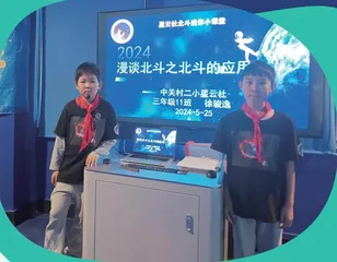 星云社“天文小课堂”走进国家天文台沙河科普基地9