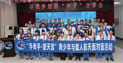 从苦楝树到太空花朵,寻找梦想“种子”的精神之旅7