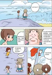 为什么海水突然退去是危险的信号3
