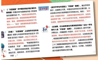 我们的画在天上飞着呢!5