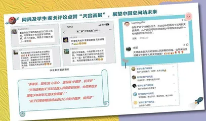 我们的画在天上飞着呢!8